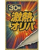 Amazon.co.jp: 30枚)スーパードラゴン ボール ダイバーズ