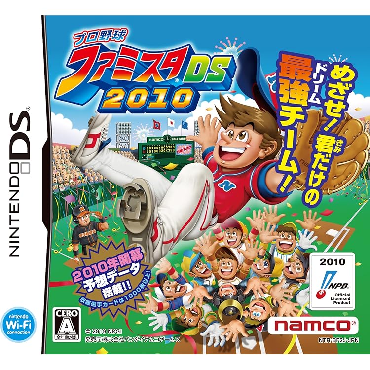 Amazon | 3DS プロ野球 ファミスタ クライマックス 【期間限定
