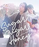 ドラマ「Sugar Sugar Honey」Blu-ray [Blu-ray]