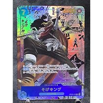 Amazon.co.jp: ワンピースカード そげキング SEC スーパーパラレル 