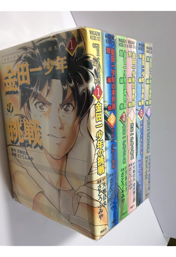 金田一少年の事件簿 20周年記念シリーズ コミック 全5巻完結セット