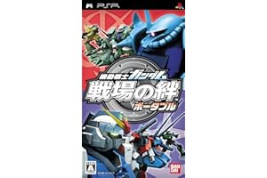 機動戦士ガンダム 戦場の絆ポータブル - PSP