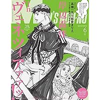 岸辺露伴ジャンプ (集英社ムック) | 荒木 飛呂彦 |本 | 通販