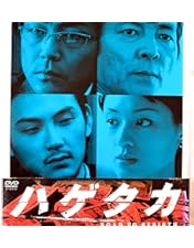 綾野剛さん主演「ハゲタカ」dvd-box とクリアファイルセットです。 Amazon.co.jp: ハゲタカ DVD-BOX : 綾野 剛, 渡部篤郎, 沢尻