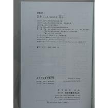 よくわかる初等力学 | 前野 昌弘 |本 | 通販 | Amazon