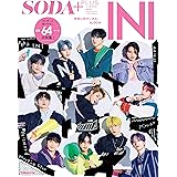 SODA PLUS Vol.10