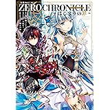 白猫プロジェクト ひこうじま公園 3 ファミ通クリアコミックス 松平鶴次郎侍 コロプラ マンガ Kindleストア Amazon
