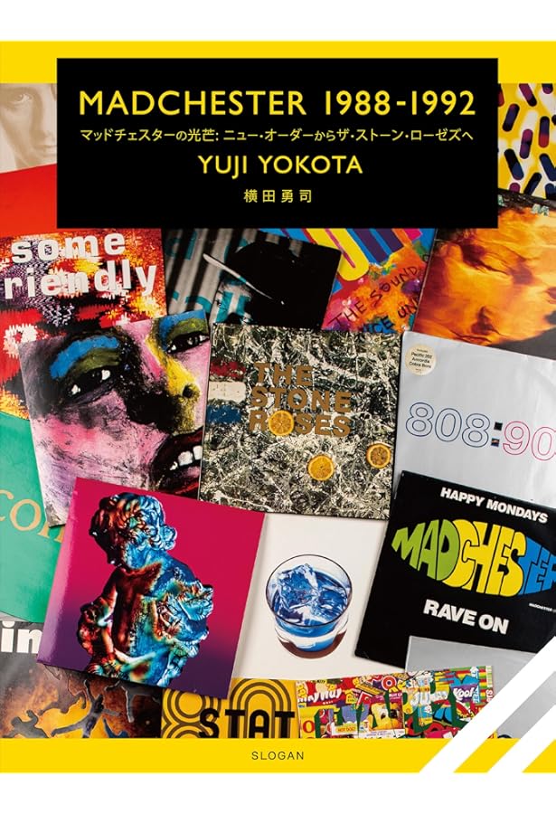 ファクトリー・レコード全史 | ジェームズ・ナイス, 今井スミ |本