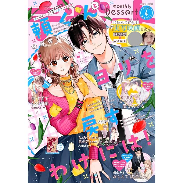 新品◎箱付未開封☆百年の孤独☆4本セット☆2026年2月2026年3月出荷分 Amazon.co.jp: EKiss 2026年4月号 [2026年2月25日発売] [雑誌
