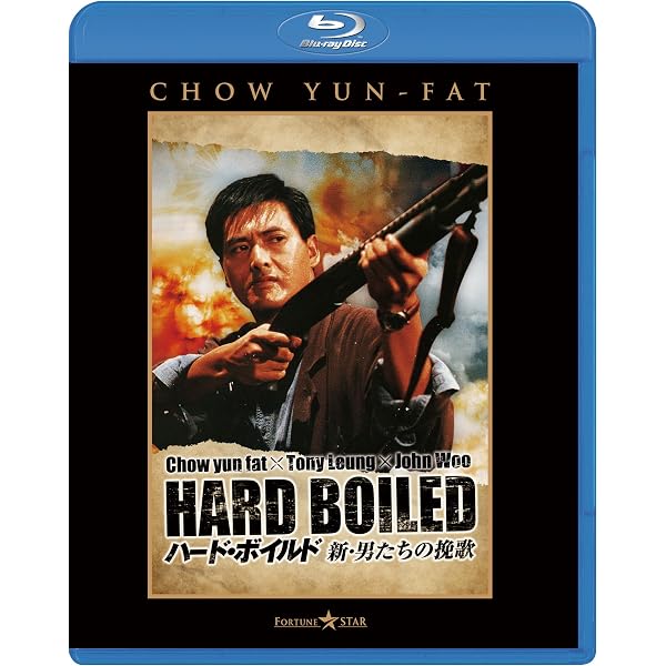 Amazon.co.jp: 狼/男たちの挽歌・最終章 [Blu-ray] : チョウ・ユンファ