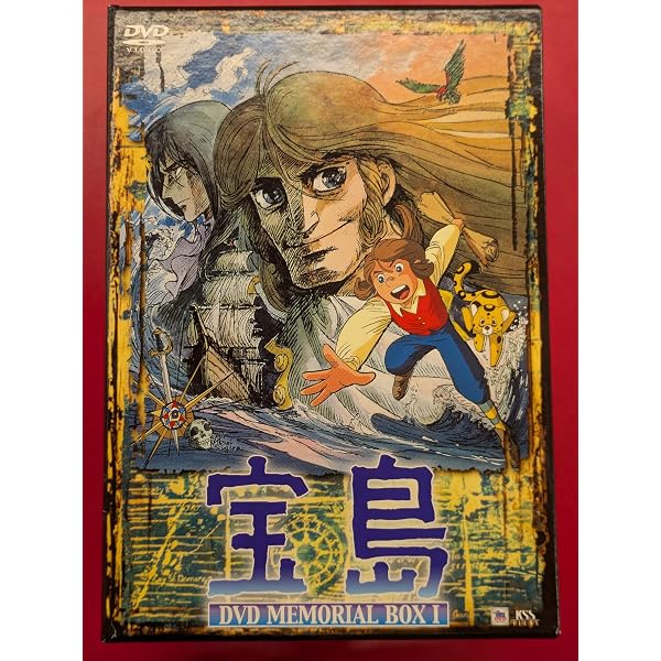Amazon.co.jp: 宝島 TV版 コンプリート DVD-BOX (全26話, 676分) 東京