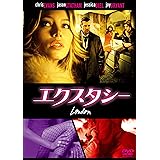 エクスタシー [DVD]