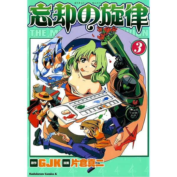 「忘却の旋律」の７巻セット【新品未開封】 楽天市場】忘却の旋律 全巻セットの通販