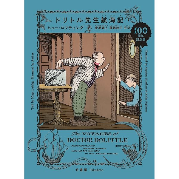 Amazon.co.jp: ドリトル先生ものがたり 全13冊セット 美装ケース入り