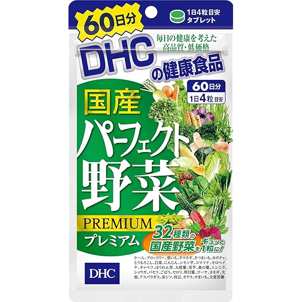 DHC - 【6袋・匿名配送・送料無料】DHC 国産パーフェクト野菜プレミアム 60日分 Amazon | 【DHC】国産パーフェクト野菜プレミアム 60日分 240粒