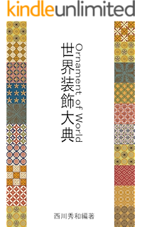 中国 装飾 1117 装飾古墳 中国 Aleshiaaycockjp