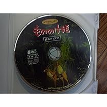 Amazon.co.jp: もののけ姫 [DVD] : 宮崎駿: DVD