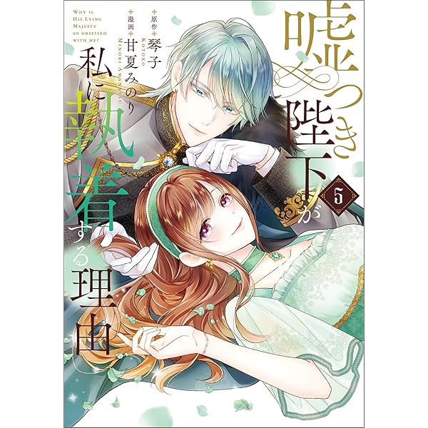 たとえ愛されない聖女だとしても【単行本版】【特典まんが付き】1