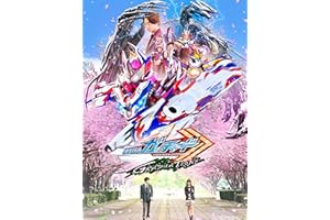 仮面ライダーガッチャードGRADUATIONS／ホッパー１のはるやすみ