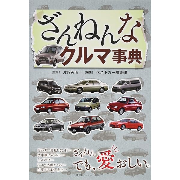 送料無料】CAR TECHNO LIFE 1〜15巻（車辞典）