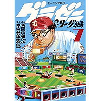 グラゼニ～パ・リーグ編～（７） (モーニングコミックス)