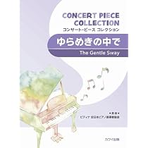 クラヴサン曲集 | 安川 加寿子 |本 | 通販 | Amazon