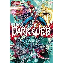 Amazon.co.jp: ダーク・ウェブ (ShoPro Books) : ゼブ・ウェルズ