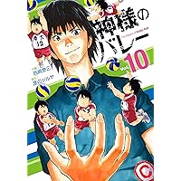 神様のバレー 13 (芳文社コミックス) | 西崎泰正, 渡辺ツルヤ
