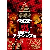 Amazon.co.jp: Mr.都市伝説 関暁夫の裏都市伝説 : 関暁夫: Japanese Books