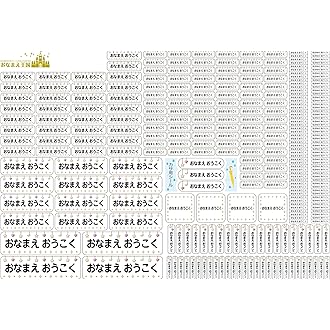 Amazon Co Jp 人気ギフトランキング ネームラベル ゼッケン で ギフトの設定を使用して最もご注文いただいている商品