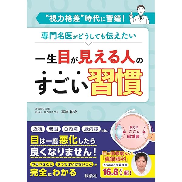 【中古】 目の病気 診断と治療/新星出版社 中古】 目の病気 診断と治療/新星出版社 中古】 目の病気 診断と