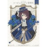 ローゼンメイデン愛蔵版 5 (愛蔵版コミックス)