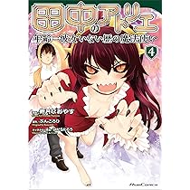 田中～年齢イコール彼女いない歴の魔法使い～ プレイマット 大褐色時代 ヨドバシ.com - 田中―年齢イコール彼女いない歴の魔法使い〈15〉(GC