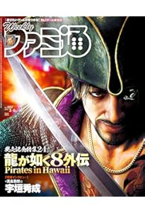 龍大全 2 漢たちの軌跡 龍が如く人物録 Amazon.co.jp: 龍大全2 漢たちの軌跡 ―龍が如く人物録― : ファミ通書籍