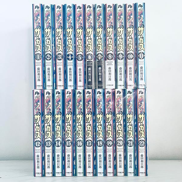 Amazon.co.jp: からくりサーカス 全23巻完結セット (少年