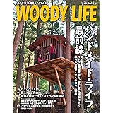 WOODY LIFE「ハンドメイド・ライフ最前線」 (別冊山と溪谷)