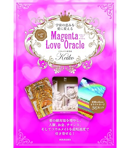 Amazon.co.jp: 【日本語版】レインボーエンジェルズ クリスタルカード