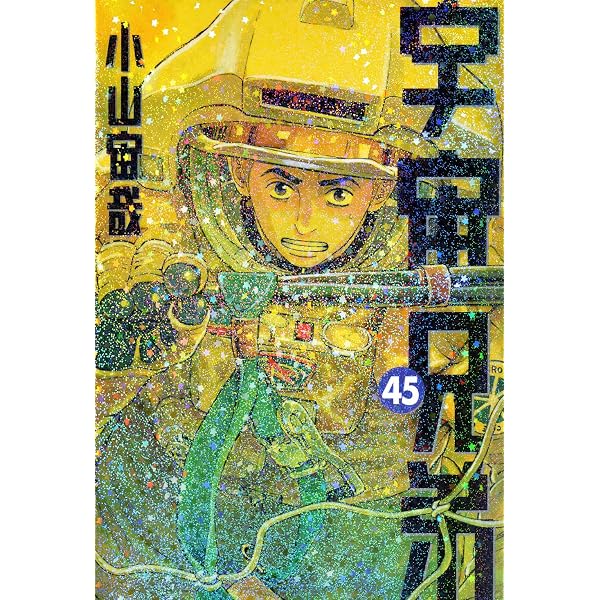 Amazon.co.jp: 宇宙兄弟 Blu-ray DISC BOX 2nd year 7(完全生産限定版