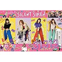 Amazon.co.jp: サイレントサイレン(初回生産限定盤) - Silent Siren
