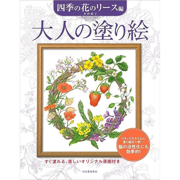 Amazon.co.jp: はじめての大人の塗り絵教室-よくわかる80分DVD付き