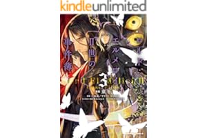 ロード・エルメロイＩＩ世の事件簿　（３） (角川コミックス・エース)