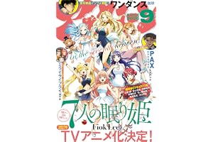 アフタヌーン 2026年9月号 [2026年7月24日発売] [雑誌]