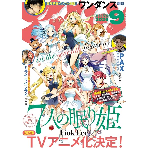 Amazon.co.jp: アフタヌーン 2026年7月号 [2026年5月25日発売] [雑誌
