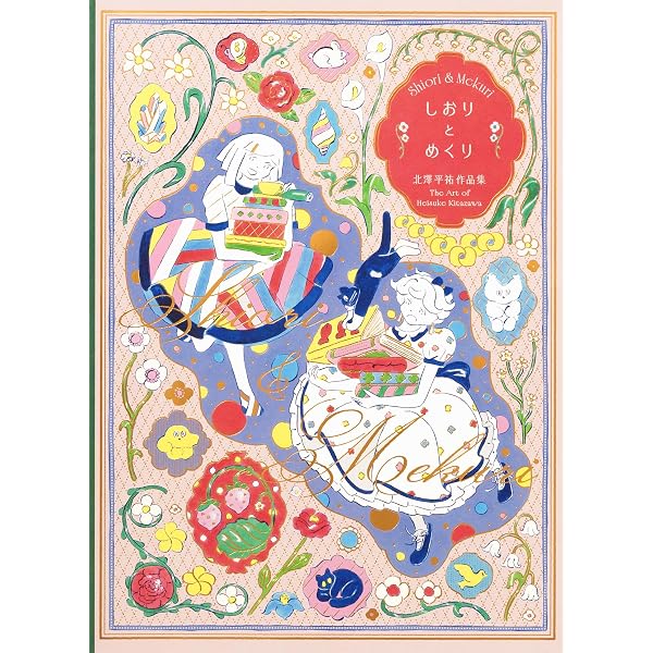 The Current 北澤平祐作品集 | 北澤 平祐, 北澤 平祐 |本 | 通販 | Amazon