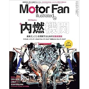 Motor Fan illustrated Vol.136の表紙