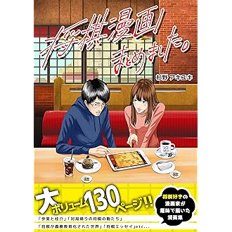 Amazon Co Jp 売れ筋ランキング 将棋 の中で最も人気のある商品です