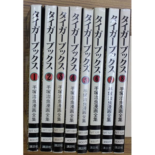 ライオンブックス 全巻セット 手塚治虫 手塚 治虫漫画全集 ライオンブックス 全7巻完結 [マーケット