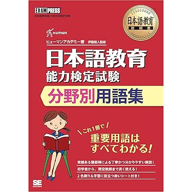 All in one 日本語本５冊セット＋オマケあり Amazon.co.jp 売れ筋ランキング: 日本語 の中で最も人気のある