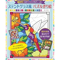 Amazon.co.jp: 美しい絵柄のパズルぬり絵帖 傑作選 (Gakken Mook