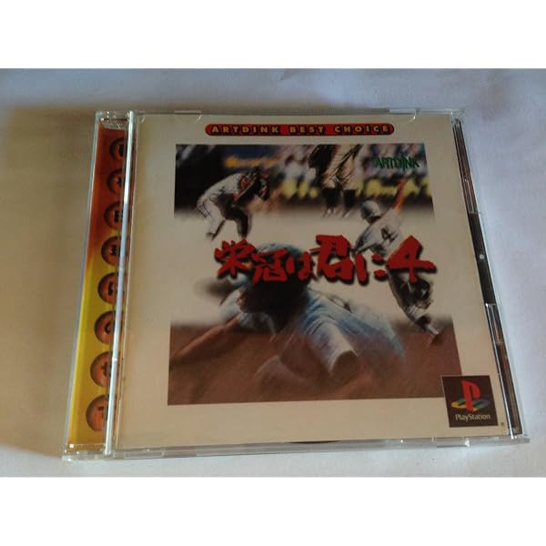 【中古】 栄冠は君に 4 Amazon | 栄冠は君に4 | ゲームソフト